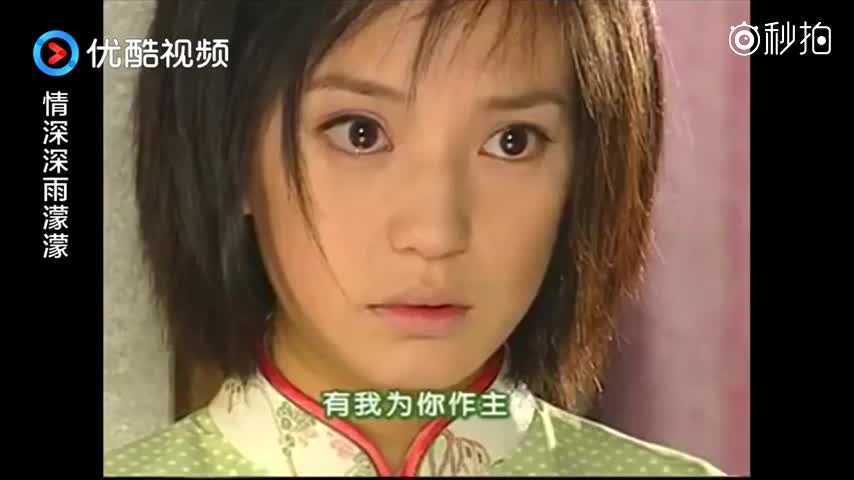 情深深雨蒙蒙:依萍嘴里念叨着这句话,再也不是那个骄傲的白玫瑰