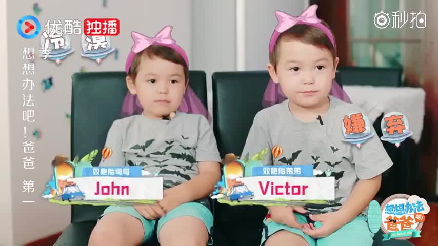 好动爱吃双胞胎john &victor 的日常皮