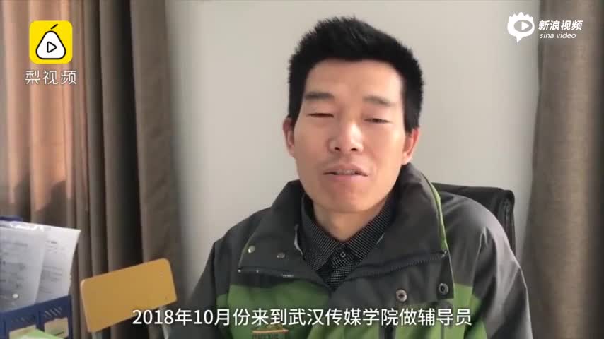 他从保安变北大学子 如今成为高校辅导员