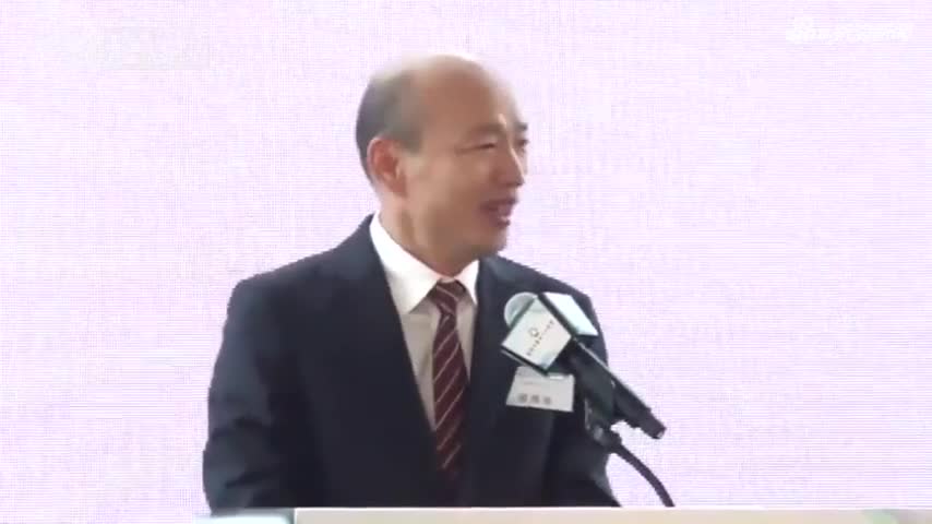 视频-韩国瑜：香港人快来高雄 来得早赚得多