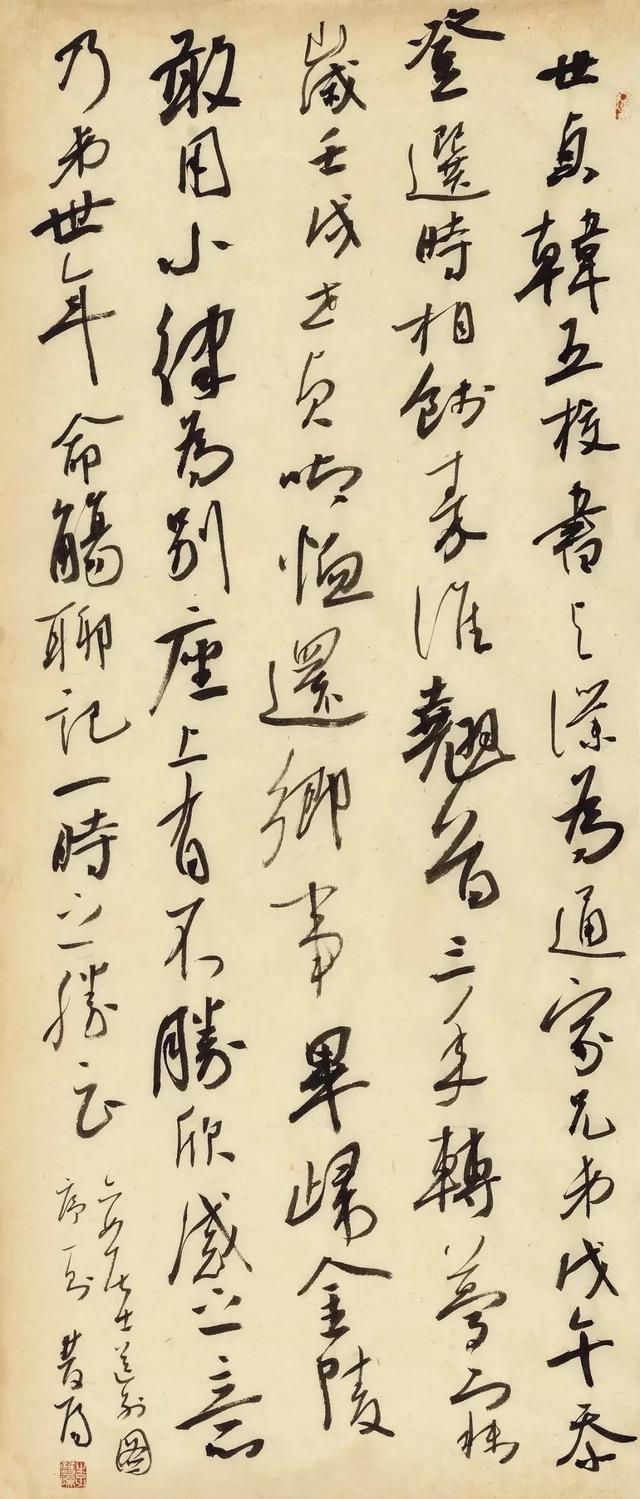 草书狂人—中国书法兰亭奖银奖获得者李双阳|八指头陀|千字文