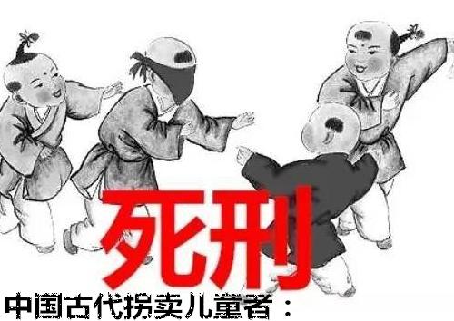 古代如何对付人贩子斩立决对严重者处罚方法更让人毛骨悚然