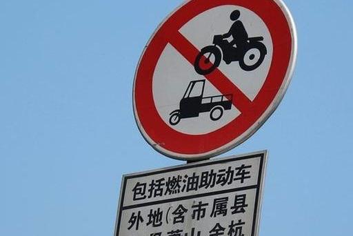 成都开始"禁摩"了?胡歌深夜发微博:凭什么要为你的智商买单