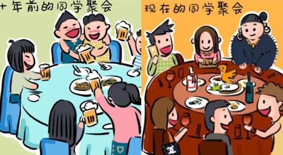一组漫画对比十年前与今天,太现实了,同学聚会变成了炫富
