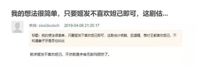 打着古典神话的幌子谈恋爱!新《封神》一开篇就被气笑了
