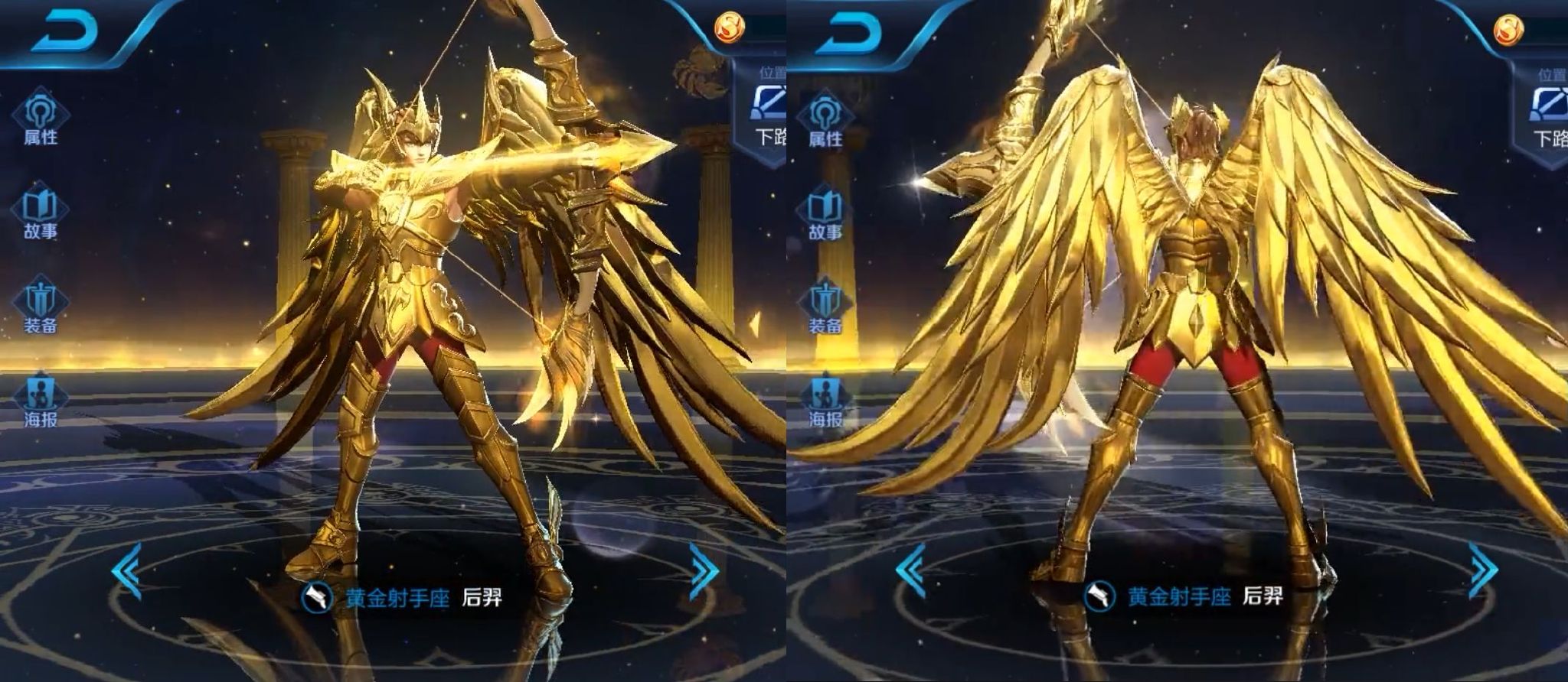 王者荣耀:后羿传说皮肤特效预览