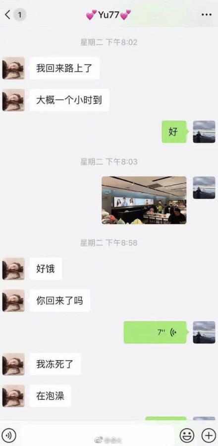 张雨绮用三点回应袁巴元朋友圈事件结语老娘没有狐臭还钱