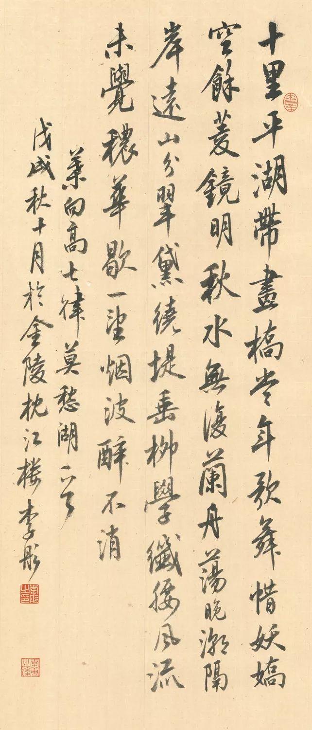 咏而归江苏高校书画名家提名展丨推荐艺术家之李彤