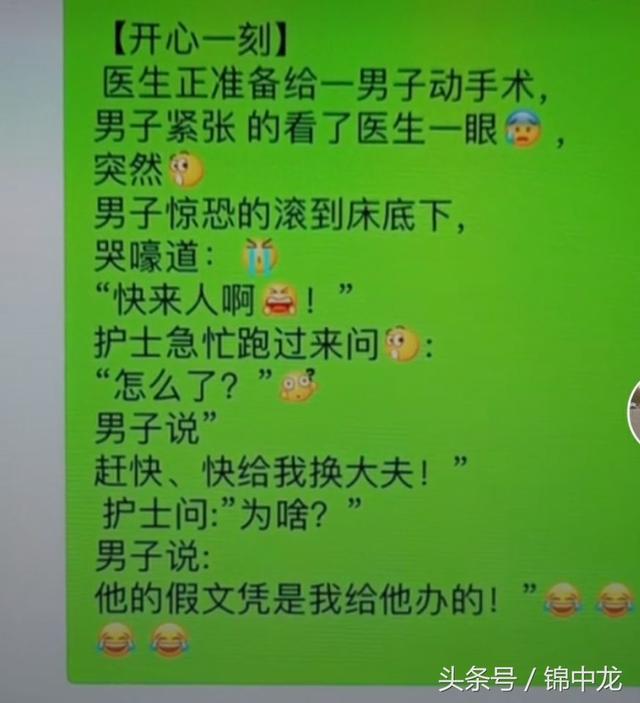 每日一笑:哪些笑话让你笑?哪些觉得不好笑?下面这些给点评下