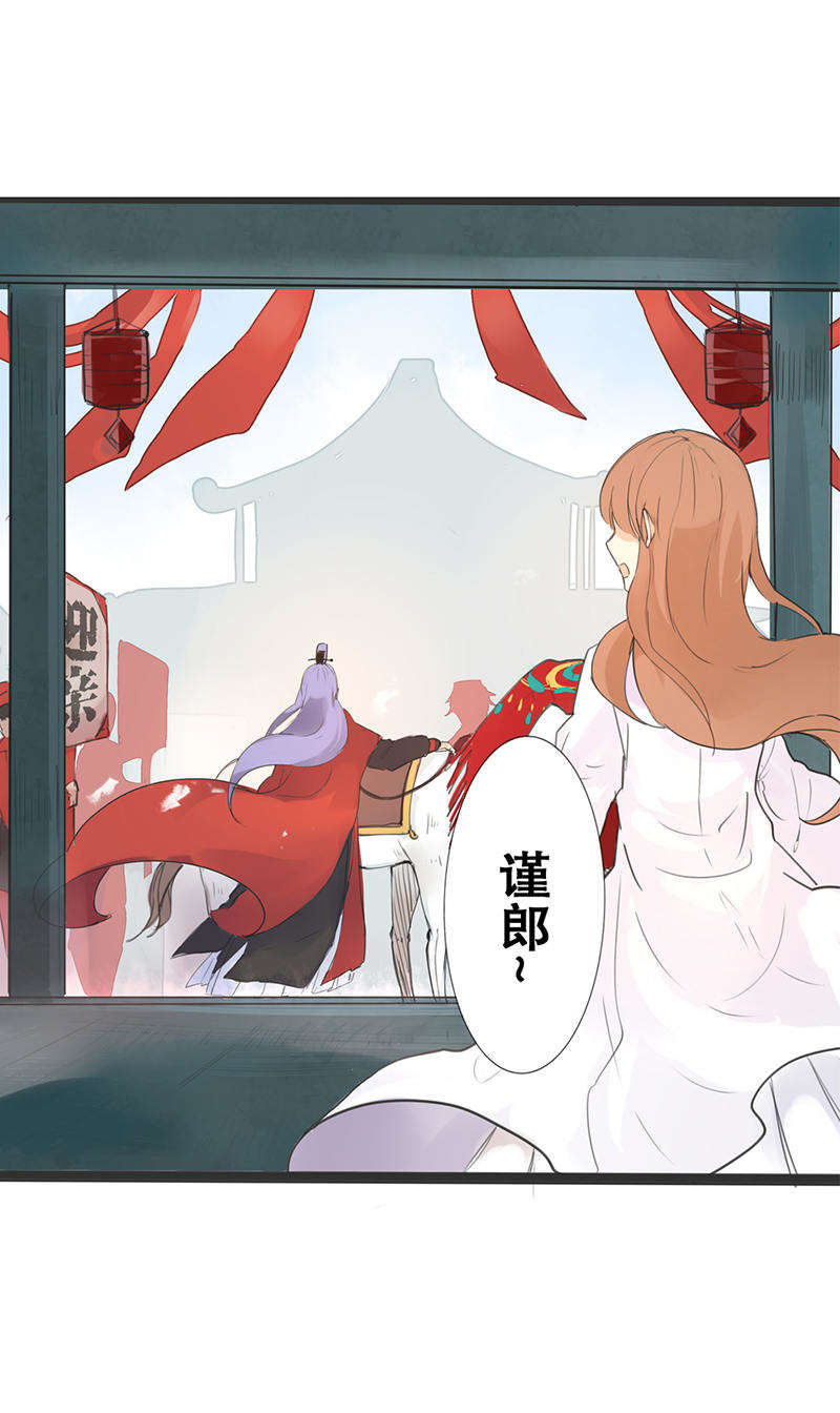 漫画《美人策》