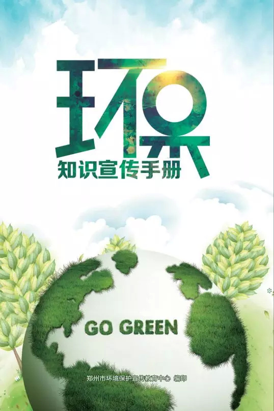 郑州市区的一些公交站台换了"新衣",充满环保"口味儿"的站台公益广告