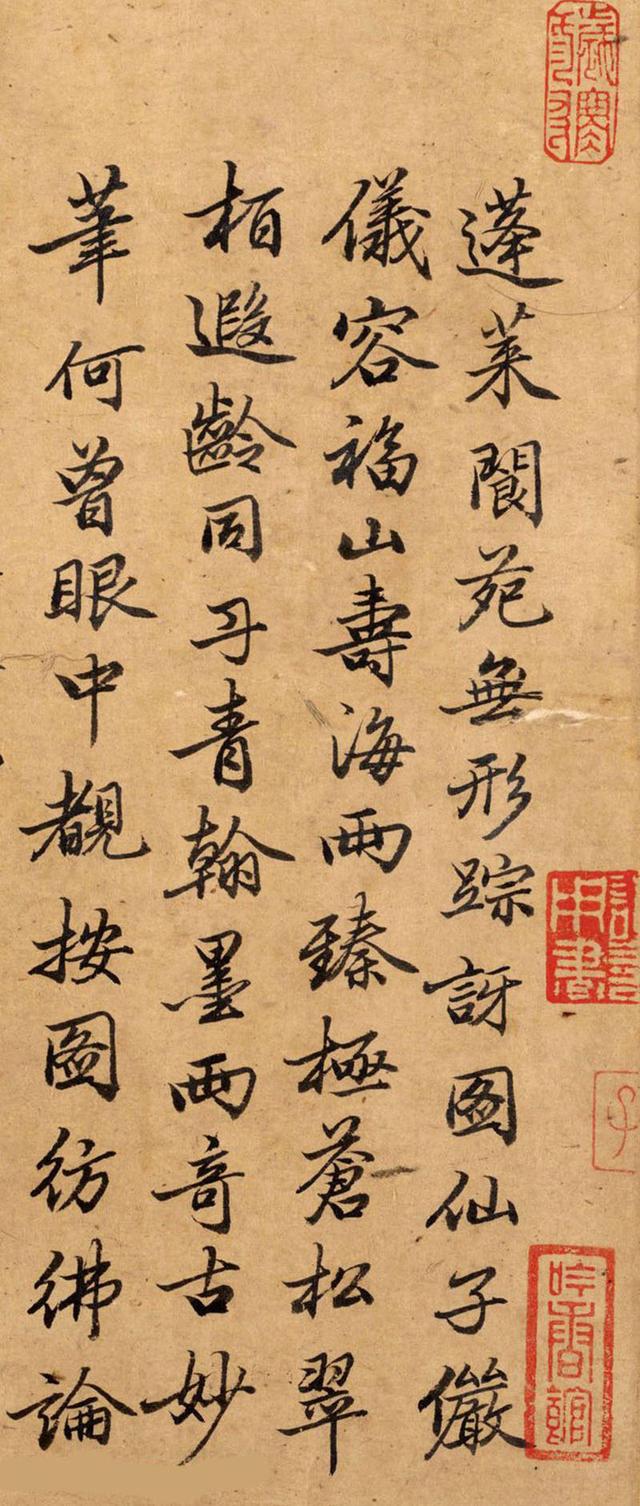 祝允明弟子张灵书法墨迹蓬莱阆苑