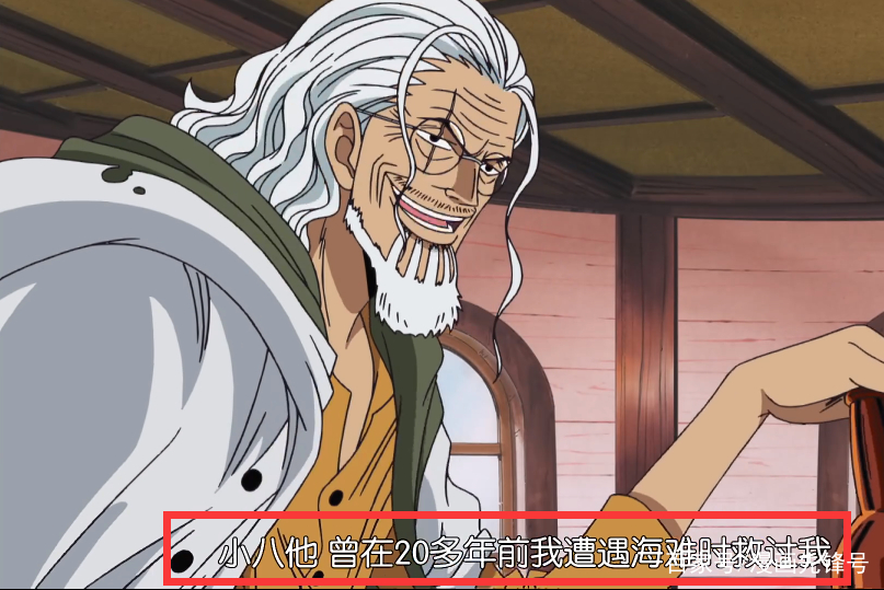 海贼王:年轻时候的雷利到底有多强?二十年前一人对战两位大将