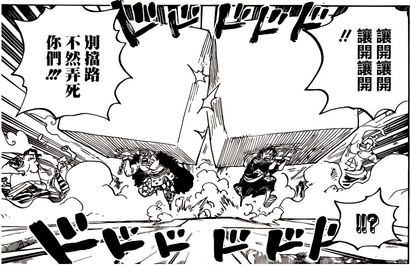 海贼王927话海楼石原理更新看反作用力第十位伙伴是加洛特