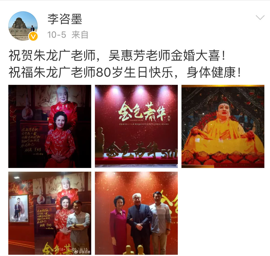 5号是朱龙广老爷子的80大寿和与妻子的50年纪念日.