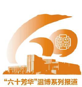 温州博物馆3万多件珍宝大挪移"步步精心"