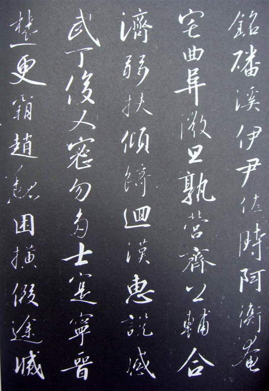 宋高宗行书《千字文》
