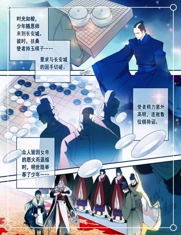 王者荣耀弈星的人生格言不得贪胜不可不胜