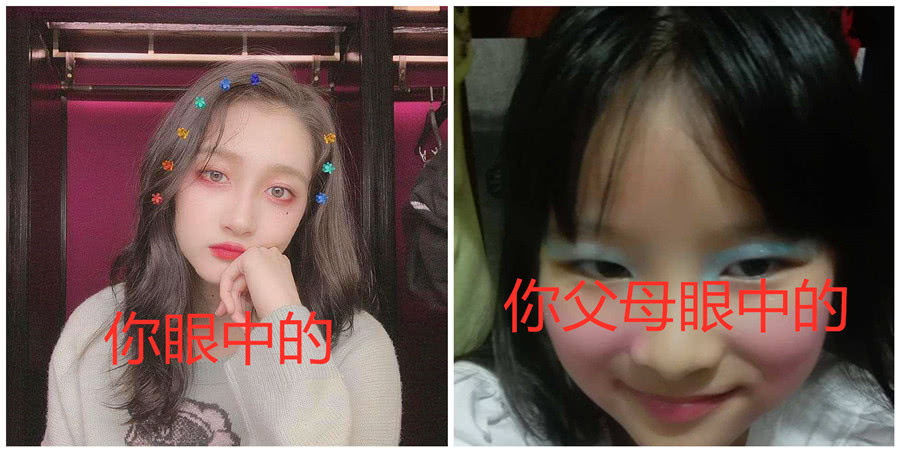 "泫雅风"走红,你眼中的vs父母眼中,差距不是一星半点