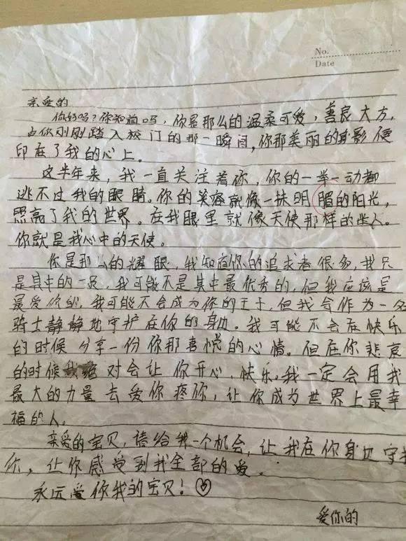 大学生执笔写下这3封情书,网友:有文化的人就是不一样!