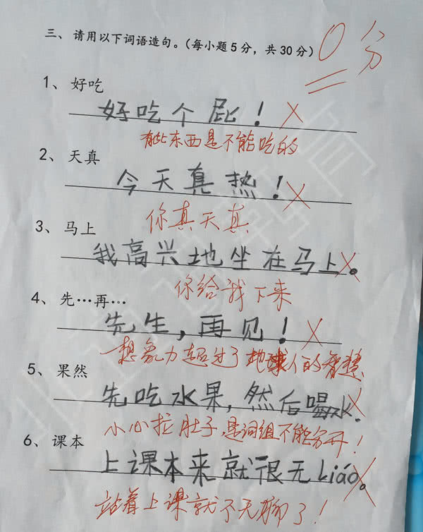 小学生"0"分造句走红,语文老师给"跪"了,网友却哭笑不得