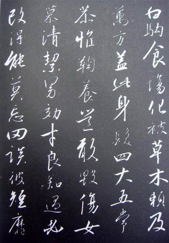 宋高宗行书《千字文》|千字文|宋高宗|书法_新浪新闻