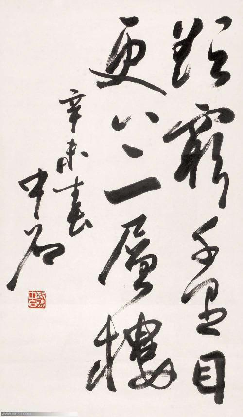 当代书法家欧阳中石先生书法作品欣赏,字如其人,清新高雅