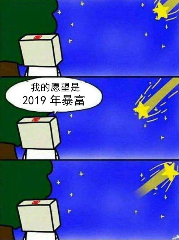 搞笑图片;向流星许愿流星又折回去的表情包