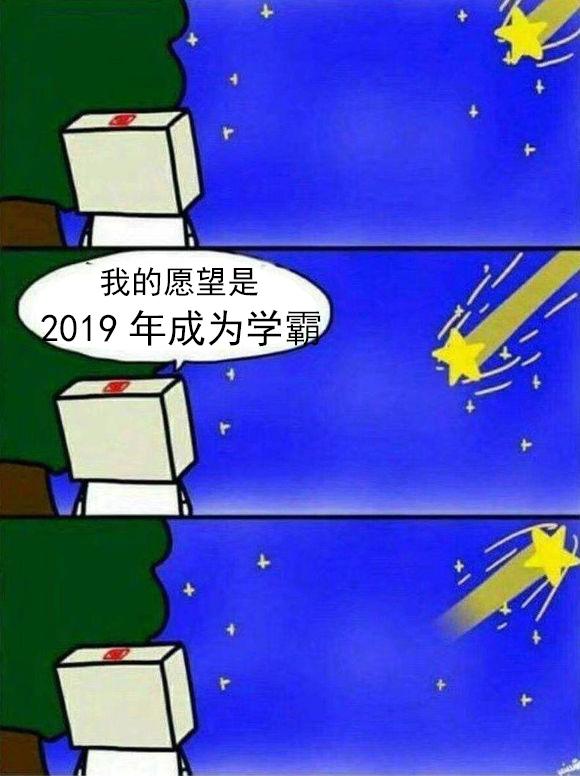 搞笑图片;向流星许愿流星又折回去的表情包|流星|愿望|许愿_新浪新闻