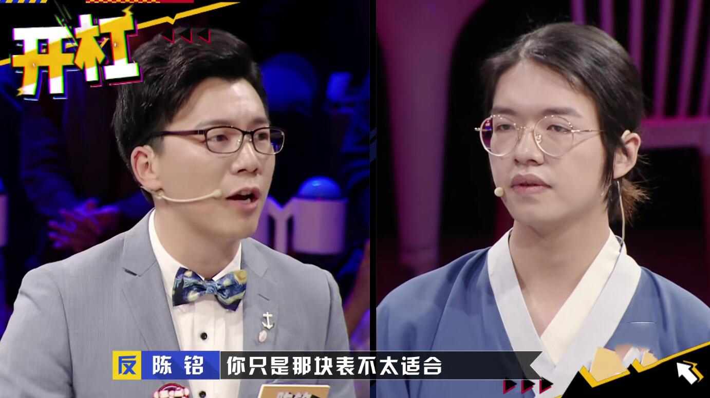 《奇葩说》董婧退赛席瑞补位，这次陈铭都没招架住，网友：厉害！|陈铭|董婧|席瑞_新浪新闻