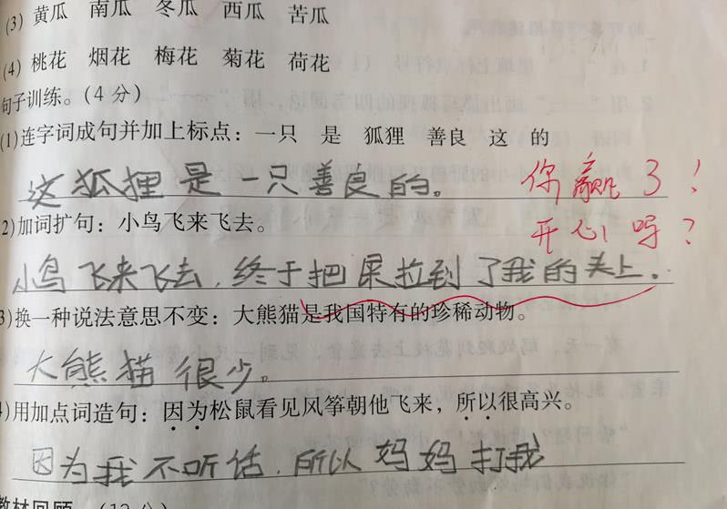 小学生试卷得59分,老师坦言尽力了,家长:你这是不给我面子!