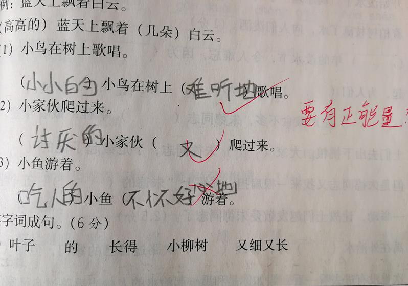 小学生试卷得59分,老师坦言尽力了,家长:你这是不给我面子!