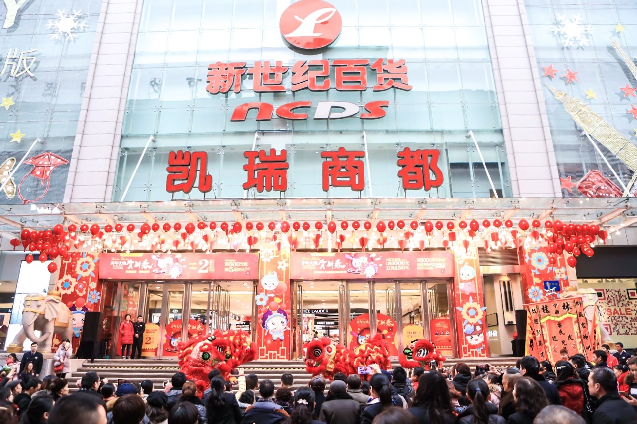 新世纪百货凯瑞商都开年大戏第一天,现场实况直击全在这里