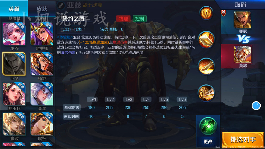 王者荣耀体验服爆料:亚瑟一技能调整增强,被黏住了还想跑?