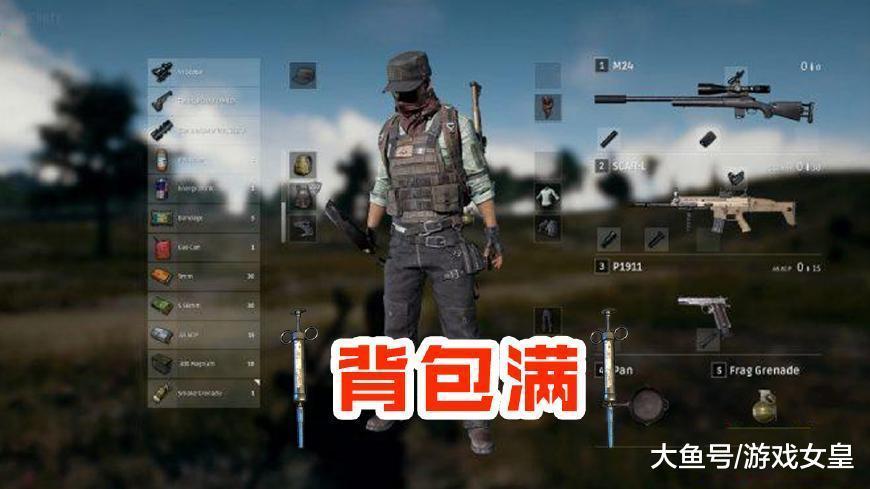 绝地求生: 肾上腺素什么时候使用最合适? 这四个时候才是最佳!