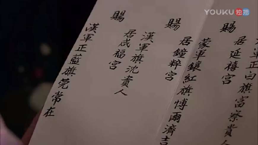 《甄嬛传》:选秀结束后那个蒙军旗的博尔济吉特氏的贵人去哪了?