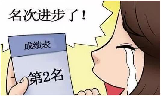 搞笑漫画: 女孩次次考试都是第一名, 只因受到丑男的刺激?