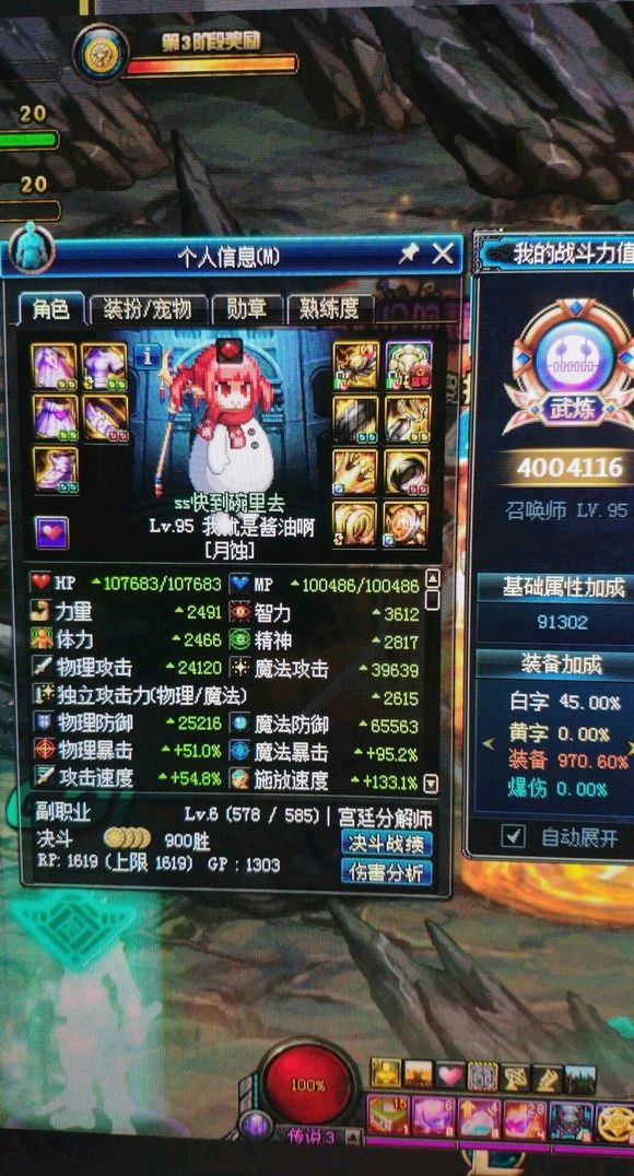 dnf:国服最强的战斗力,是旭旭宝宝的多倍,亡誓也甘拜下风