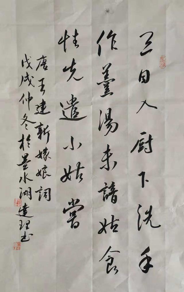 「每天一首唐诗宋词」唐·王建《新嫁娘词》