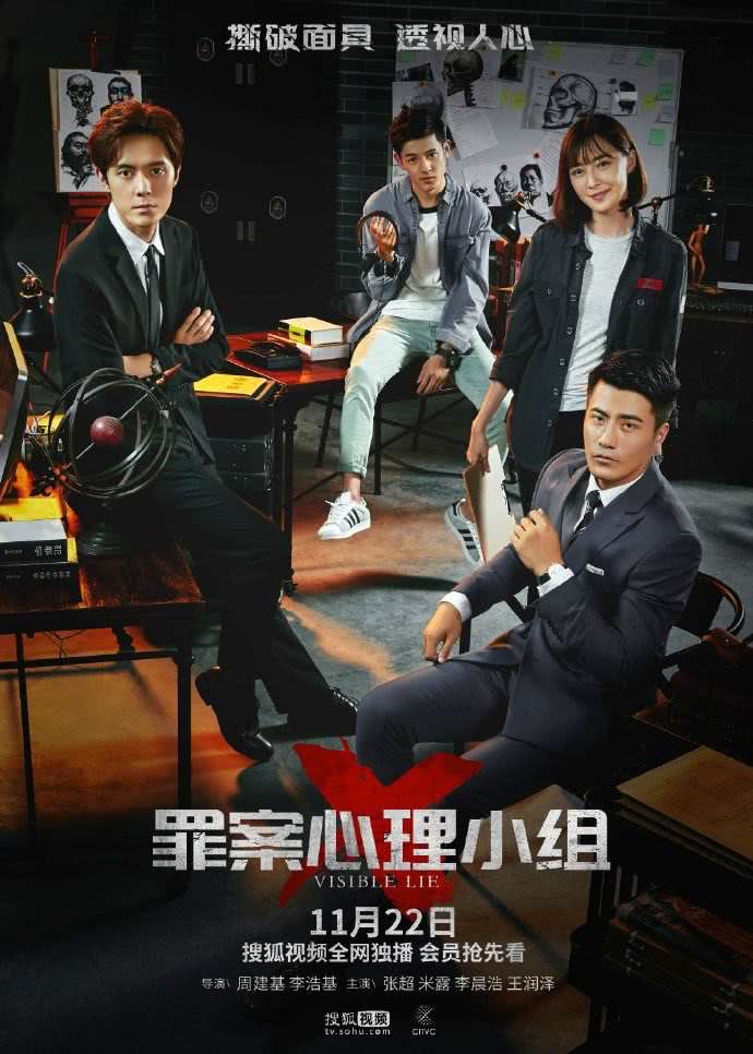 通过微表情寻找真相罪案心理小组x开启破案新模式