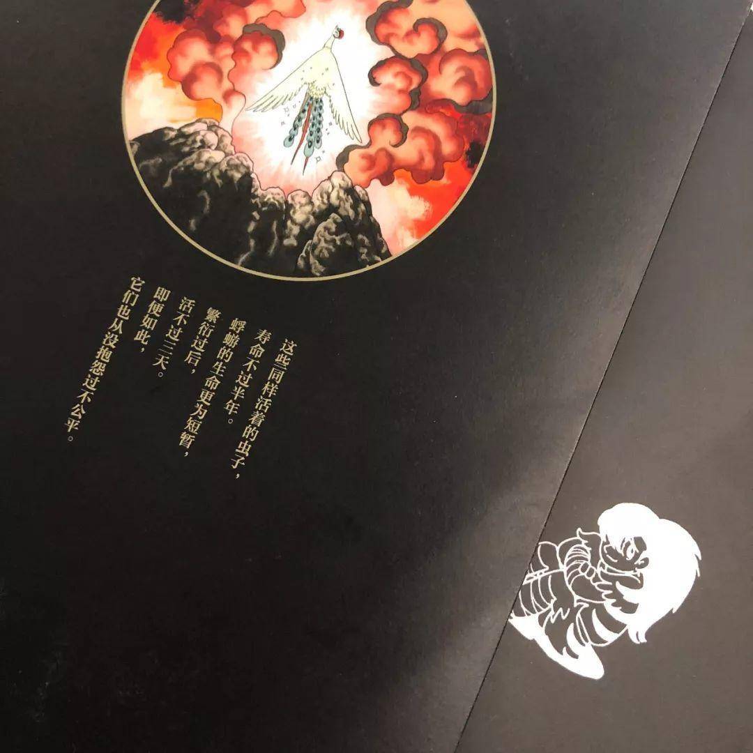 手冢治虫历时34年巅峰之作，《火鸟》首部简体中文版|火鸟|手冢治虫|手冢_新浪新闻