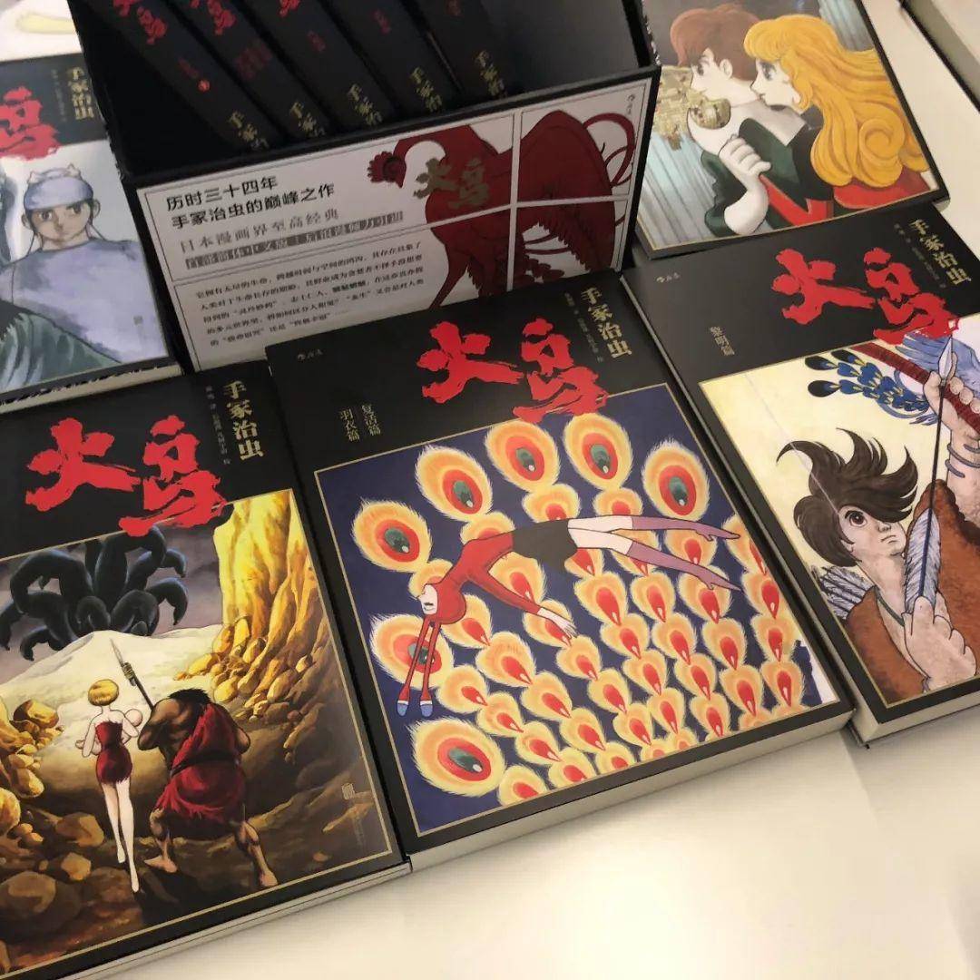 手冢治虫历时34年巅峰之作，《火鸟》首部简体中文版|火鸟|手冢治虫|手冢_新浪新闻