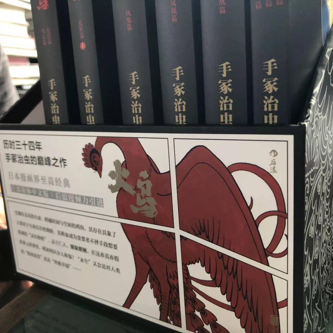 手冢治虫历时34年巅峰之作，《火鸟》首部简体中文版|火鸟|手冢治虫|手冢_新浪新闻