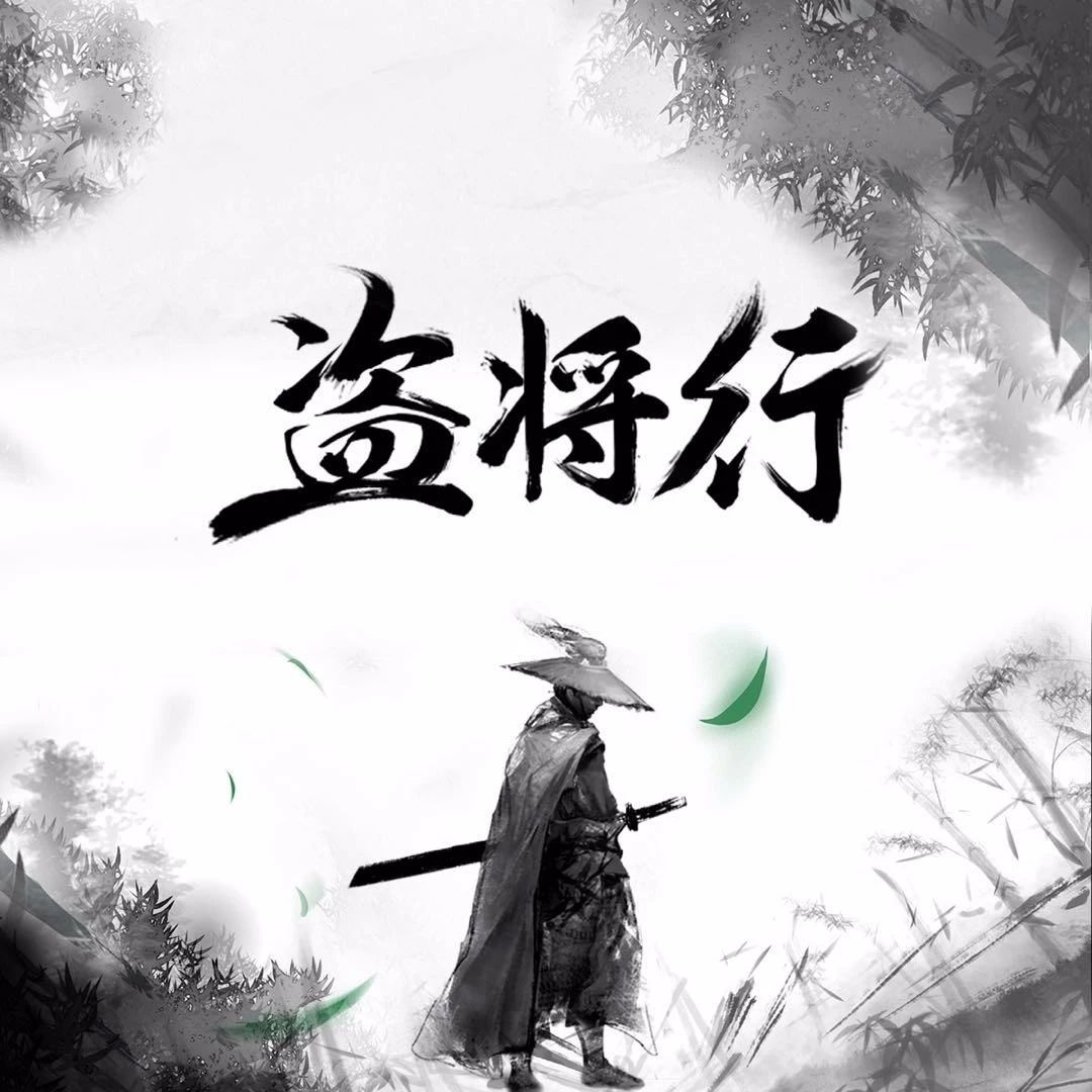 盗将行伴奏简谱_小星星伴奏简谱