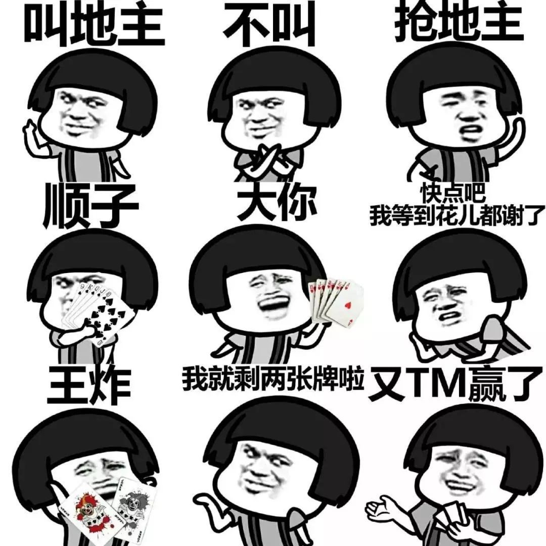 简直不敢相信斗地主把自己斗上市了