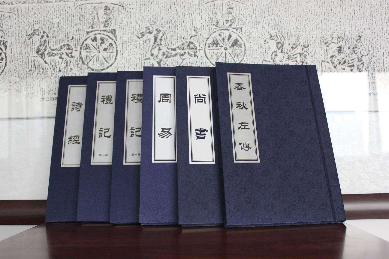 古代的四书五经是什么本来有六经有一本至关重要的已经失传了