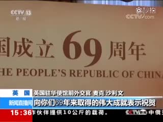 海外人士:见证发展 点赞中国