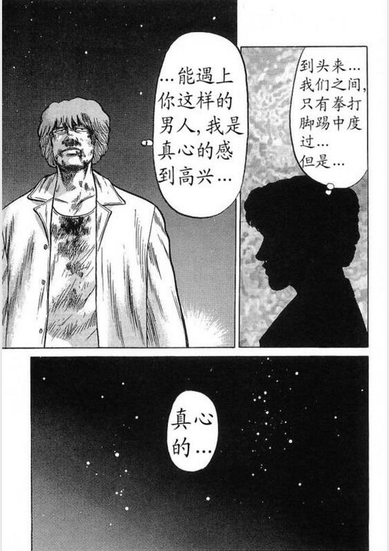 热血高校:女生说源治最强,小孩说林田惠最强,男人说他最强