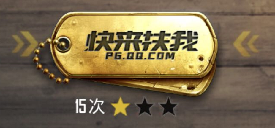 刺激战场:最佳的3种称号和最菜的3种称号,集齐多次即可退游