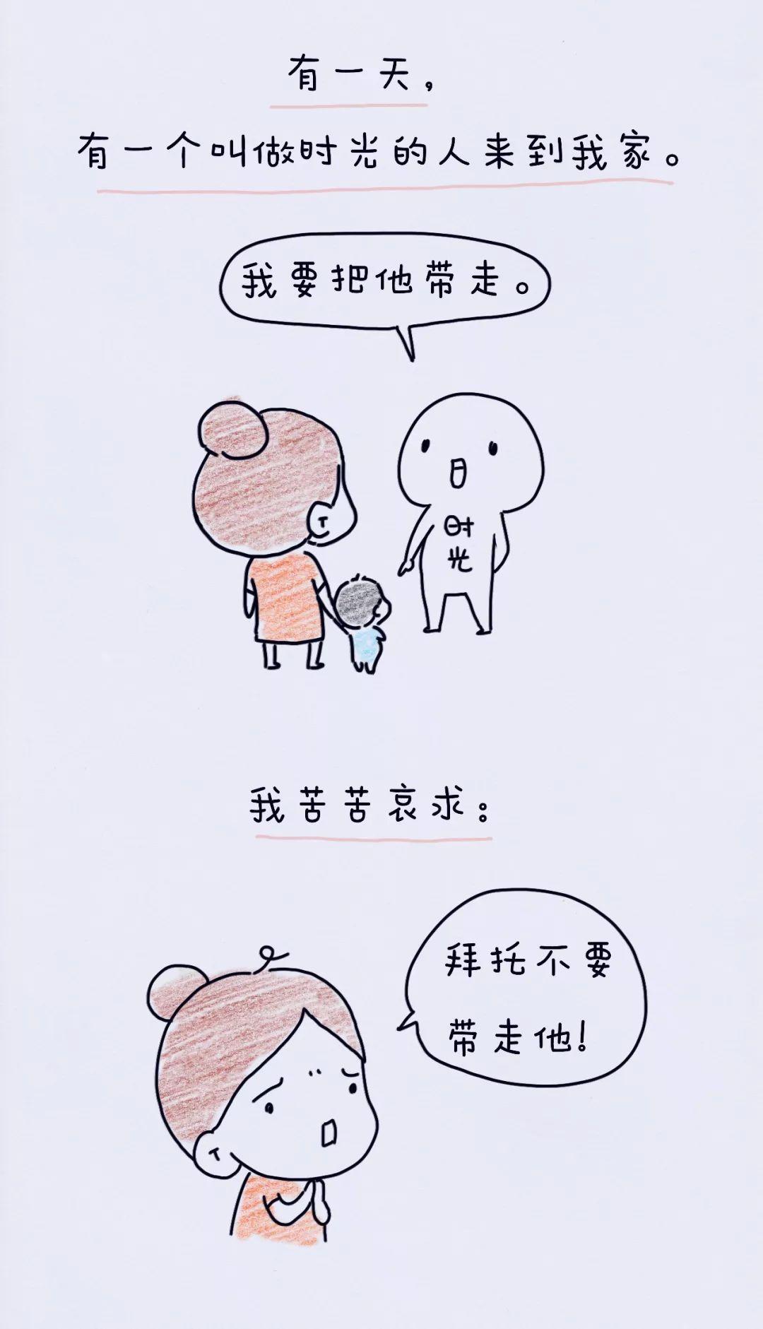 我把儿子弄丢了